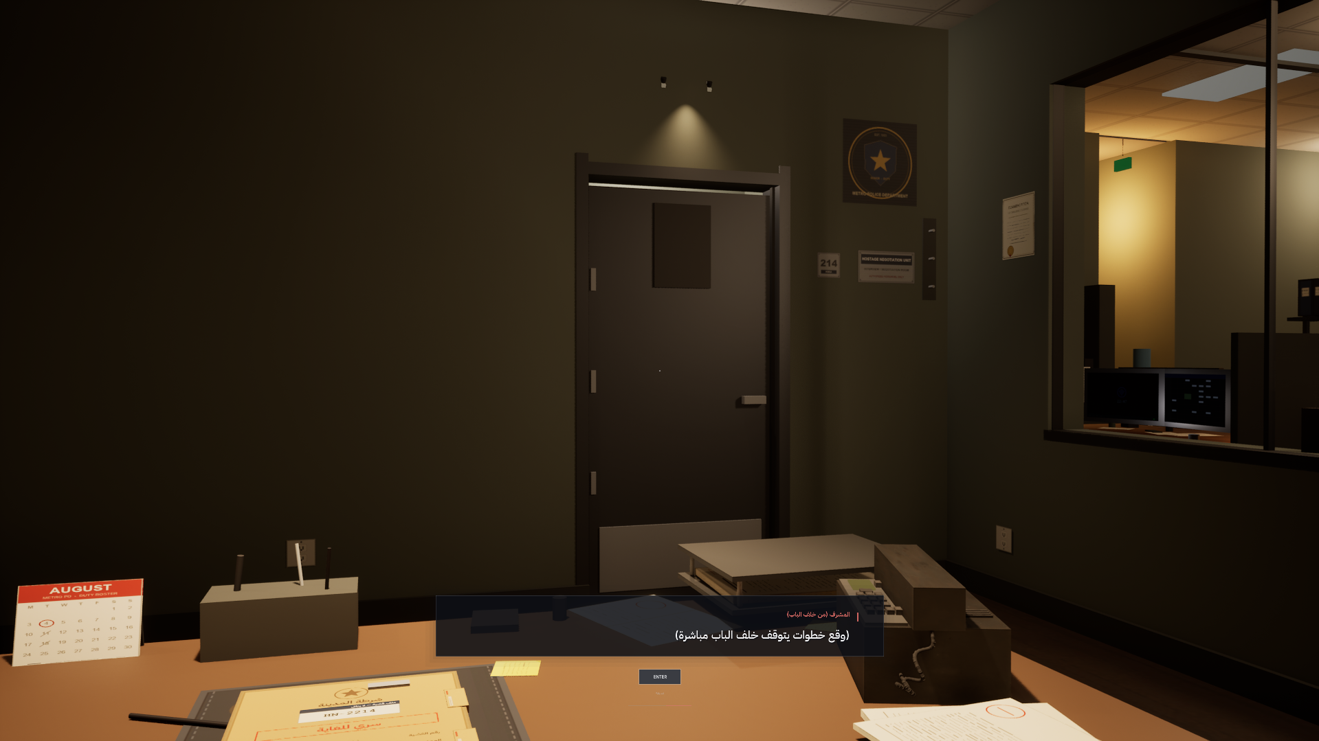 The Critical Point of Negotiation — in-game scene